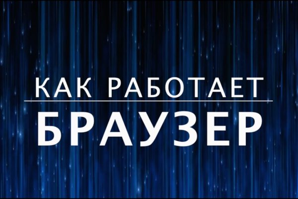 Что будет если зайти в кракен