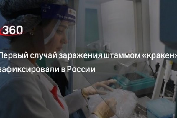 Кракен даркнет store