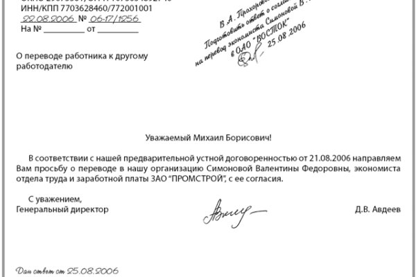 Как найти ссылку на кракен