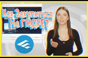 Спрут мега кракен