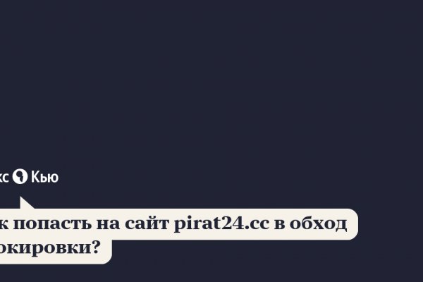 Кракен упал