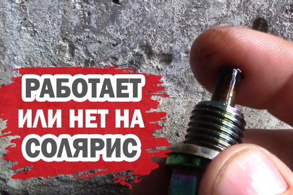 Активная ссылка на кракен