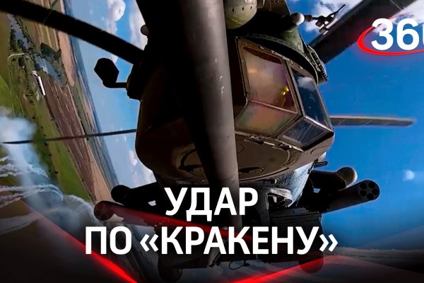 Кракен онлайн
