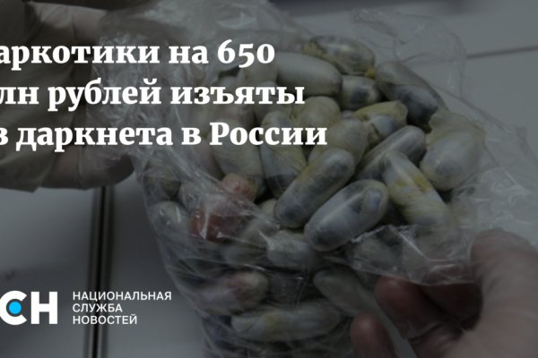 Кракен работает